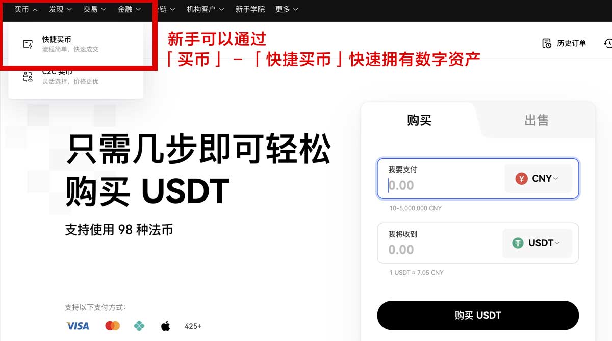 数字货币交易所排行榜_注册欧意账号身份验证流程